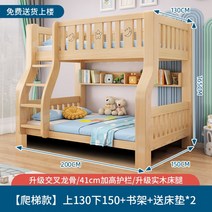 이층침대추천 아동 어린이 형제자매 원목 이층침대 매트리스포함, 130x150+책장