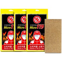 JI MICRO119 스티커소화기 패치형소화기 붙이는소화기