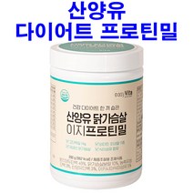 산양유 국내산 닭가슴살 다이어트 단백질쉐이크 식사대용 프로틴쉐이크 체중조절용 인증조제식품_jm, 12통