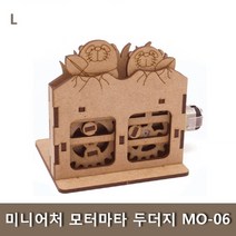 썬42520 [SΘN] 칫솔살균기만들기 과학화학정원 삼투압현상실험 학생용과학교구 과학완구, iШi_ 미니어처 모터마타 두더지 MO-06, Ш본상품선택Ш