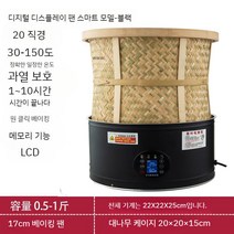 식품 건조기 과일 야채 가정용 고구마 약초 건과류 생선 곡물 말리기 말리는기계 소형, G. 블랙