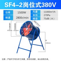 고성능 배풍기 이동식환풍기 휴대용 소형 미니 가정용 주방 간이 레인지후드, FD4-2-직위 380V