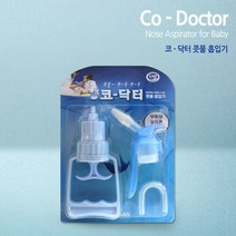 코 닥터 콧물 흡입기 / 코흡인기 / 코흡입기, 1개