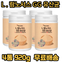 가성비 장내 미생물 프롤린 모유 유산균 남성 유산균 람노서스 람노스 엘지지 rgg 락토바실러스 불가리쿠스 PREBIOTICS 멀티 바이오틱스 가성비 복합 과민성 대장 성인 노인, 4개, 230g