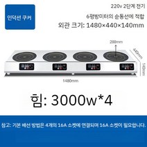 4구인덕션 4구 차콜 렌탈 독일 빌트인 쿠퍼스부쉬 반프리존 전기레인지 인덕션 호브 비스포크, A. 3500W, C. 한 단어 4 헤드 유도 밥솥 3000W