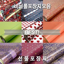 LGO991064선물포장지 비닐포장지 증착롤포장지(소) 고급포장지, T22. 허니베어(소) 핑크, 본상품색상및수량선택