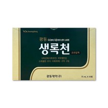 광동 생록천액, 75ml, 10개