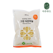 HACCP인증 국내산 냉장 다진마늘 간마늘 / 주문 당일 갈아발송, 1kg, 1봉