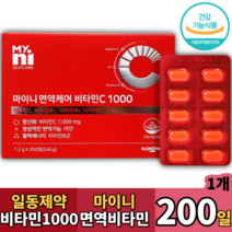 식약처인증 면역력 비타민C 1000mg 200일분