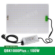 LED 식물등 식물 전구 램프 조명 생장등 성장등 재배등, 미국, 중국, QBK1000Plus - 1개