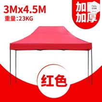 글로벌혜성 캐노피천막 야시장 행사용 썬쉐이드 캠핑 방수 주차장, 3x4.5 철골두께강재레드