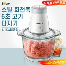 고기분쇄기 가정용다기능소형전동믹서기, 옵션4