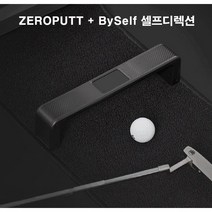 제로펏 퍼팅센서 퍼터연습도구 스마트 고정밀 디지털 퍼팅연습기 퍼팅분석 셀프디렉션 포함, 심플매트에 블랙 only
