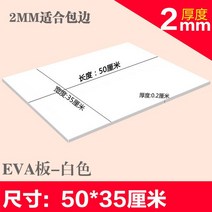 셀프장판 붙이는 소프트콘크리트 타일형 한지 대리석무늬 장판2pcs 비 슬립 EVA 폼 시트 1mm/2mm/3mm/5mm/1, 04 50x35x0.2cm white