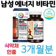식약처 인증 남성 건강 에너지 멀티비타민 미국영양제 지용성비타민 비타민 K D E 수용성비타민 풍성 에너지 비오틴 엽산 비타민B컴플렉스 30대 50대 60대 남편 건강식품