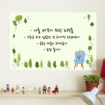 아트박스/꾸밈 cy619-달콤새콤농장_칠판시트_칠판스티커, D타입-퍼플플라워
