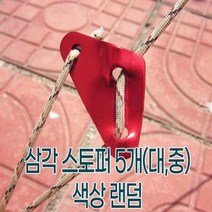 삼각 카스토퍼설치 스톱바 5개(대 중) D1487, 대 75mm