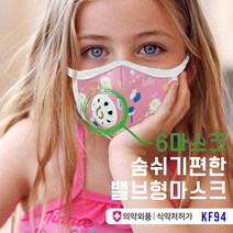 [식스마스크] 6MASK 밸브형(KF94 어린이) 초미세먼지 황사마스크 KF 94 패션마스크 식약처 인증, 포세이돈_XL, 상세페이지 참조36, 상세페이지 참조36