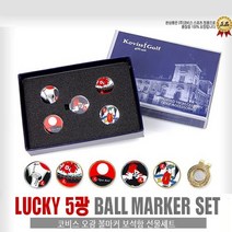 오광볼마커종합선물세트-GS7750 볼마커 골프볼마커, FREE, 본상품선택