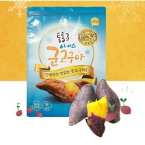 냉동 간편 식사 호박 다이어트 아이스 군고구마 1kg, 호박고구마 1kg