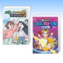 (김학렬 x 김상준) 서울 부동산 절대원칙 + 흙수저 루저 부동산 경매로 금수저 되다 (전2권)