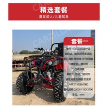 농업용 사륜오토바이 125CC 250CC 500CC ATV 소형바이크 미니화물트럭, 패키지2) 150CC