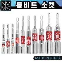 노바마켓 국산 전동 임팩 육각 롱비트 드릴 비트 소켓 복스 렌치 복스알 7mm~19mm, 6. 롱비트소켓 12mm