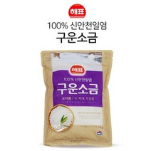 해표 신안천일염 소금 다용도 요리간 구운소금, 구운소금1kg, 다올1 본상품선택