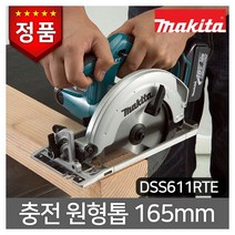 마끼다 충전원형톱DSS611RTE(18V/5.0A/2팩)케이스없음