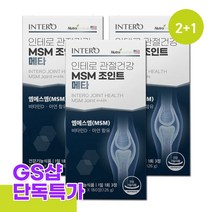 인테로 관절건강 MSM 조인트 메타 126g, 3개