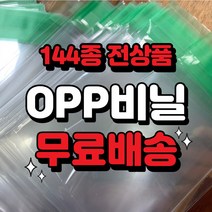 원식이몰 opp비닐 포장지 접착 포장봉투, 20장, B86 / (14 x 16+4cm)