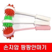 손지압 팡팡안마기 손안마 등안마 어께안마, 핑크