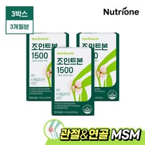 [뉴트리원] 조인트본 글루코사민 3박스(3개월분), 상세 설명 참조, 상세 설명 참조