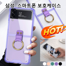 에어백 낙상방지 접이식 케이스 무선충전기 적용 커버 마그네틱, 투명 블랙*1+비침그린*1, 삼성 Galaxy Z Flip4