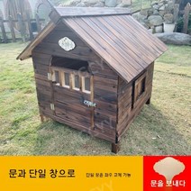 최저가유통업체 강아지하우스 원목 방음 집 대형견 숨숨 애완견 중형 하우스, L-대형, 문과 단일 창으로