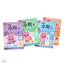 사운드 워크북 : 수학 세트, 스마트스터디