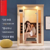 개인 찜질방 미니 히노끼 접이식 원적외선 목욕탕, 기본 버전 90x90x190cm