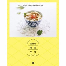 봉스네 매일 부엌, 상품명