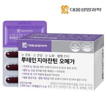 대웅생명과학 루테인 지아잔틴 오메가3 1박스 30캡슐, 상세설명 참조, 없음