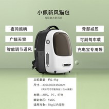 해외발송 (강아지 고양이 이동장)Xiaopei 새로운 바람 고양이 가방 휴대용 우주 캡슐 애완 동물 배낭 어깨 고양이 패키지를 통해 나가-11564, 02. 상담 서프라이즈 가격 (월간
