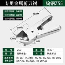 에어니퍼 니퍼 전동니퍼 공압 가위 머리 가스 가위 머리 가위 전문 텅스텐 강철 금속 가스 가위 머리 ., 금속용 텅스텐강 커터 헤드【zs5】