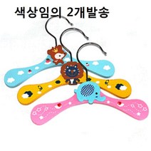 상세설명참조 강아지 고양이 원목 애견옷걸이x2개 소 색상임의 (고양이옷걸이/애견옷걸이/옷걸이/강아지옷걸이/애완견옷걸이/반려동물옷걸이 추천), 1개