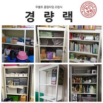 영진앵글 무볼트 조립선반 경량랙 800x400x1800 5단