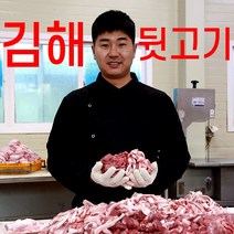 김해뒷고기 300g 모듬 꼬들살 뽈살 두항정살 돈뽈항정 뽈항정살 돼지특수부위, 김해뒷고기 꼬들살 300g