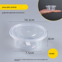 일회용양념통 스몰사이즈 업소용 배달양념통 테이크아웃 소스컵 50ml 패션프루트 나눠 담는 그릇, 200ml수프통750세트, 하나