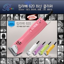 킴라베 KL620 애견이발기(10번날 기본)확실한AS, 핑크