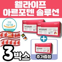 식약처 인정 대상 웰라이프 아르포텐 솔루션 30ml x 28병 1박스 4주 홈쇼핑 마시는 액상 L l 엘 아르기닌 앰플 아르포탠 쏠루션 식약처 인정 멜라트리 약통, 3개(56일분+28일분)