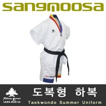 상무사 태권도 하복도복 태권도 여름도복 태권도 여름 상하도복