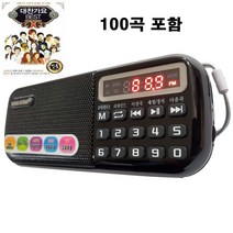 효도라디오 B-898E 정품음원 100곡 포함, 블랙, B-898E+100곡
