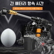 가정용 2500W 고출력 무선 고압 세차기 24VF, 세차 고압 펌프*1